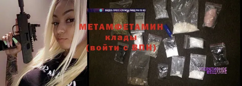 omg tor  Арсеньев  Метамфетамин Methamphetamine 